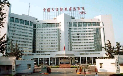  解放軍總醫(yī)院遠(yuǎn)程醫(yī)學(xué)中心（301）遠(yuǎn)程會(huì)診中心